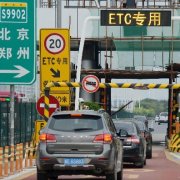 安徽省交通运输厅部署推进2018年全省高速公路联网收费工作