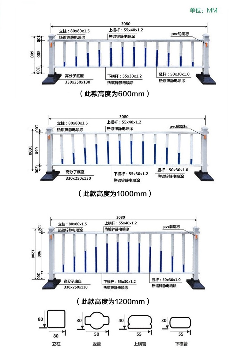 市政护栏规格图表