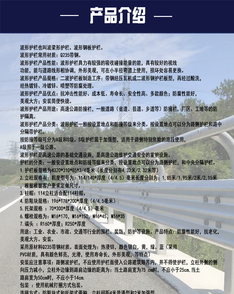 安徽波形护栏＿公路防撞护栏厂家(图5)